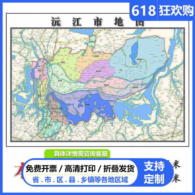 道县地图1.15m行政交通区域颜色划分新款永州市折叠高清装饰墙贴
