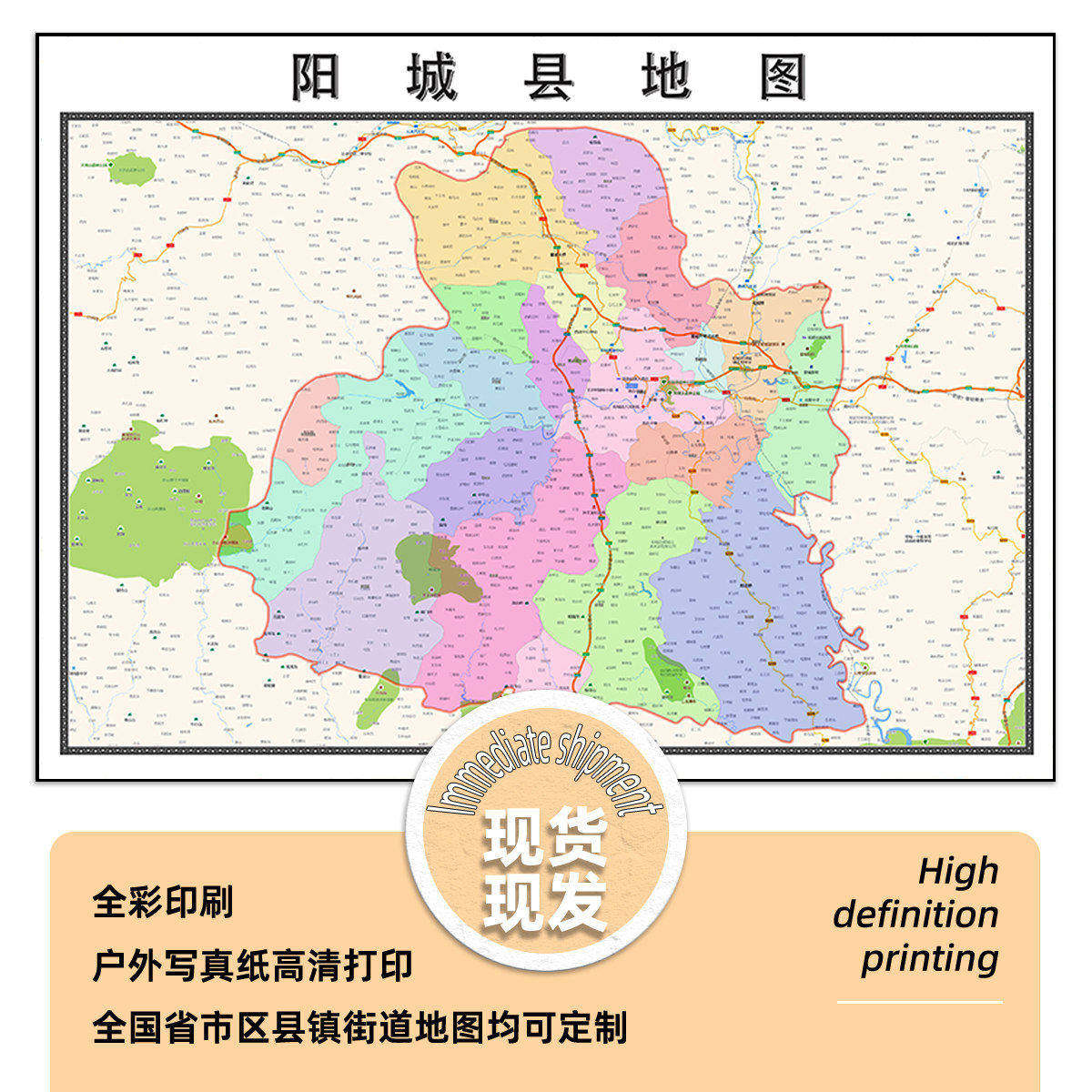 阳城县地图1.15m折叠版晋城市会议办公室装饰画客厅背景墙贴图