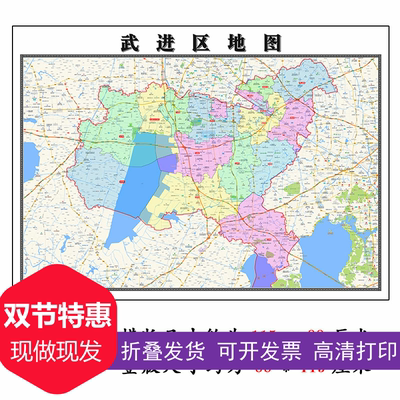 武进区地图1.15m常州市家用折叠高清办公室书房新款装饰画墙贴