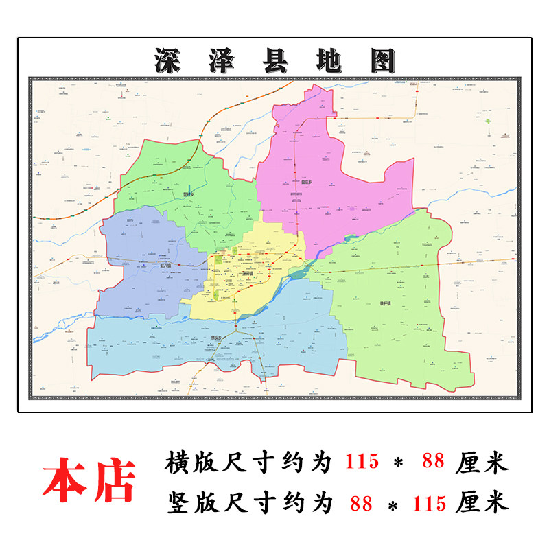 深泽县地图1.15m行政交通区域划分新款石家庄市折叠版装饰墙贴