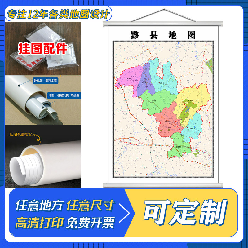 黟县地图1.1米定制安徽省黄山市行政区域颜色划分高清防水墙贴