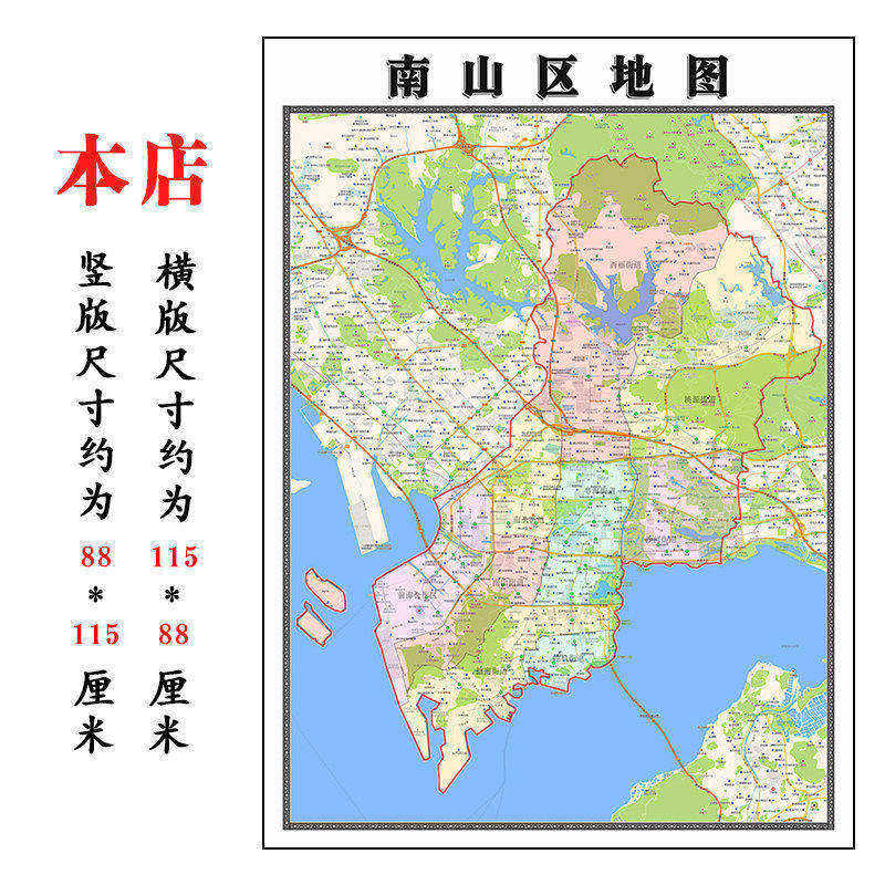 南山区地图1.15m深圳市高清折叠版新款家用办公室装饰画墙贴现货
