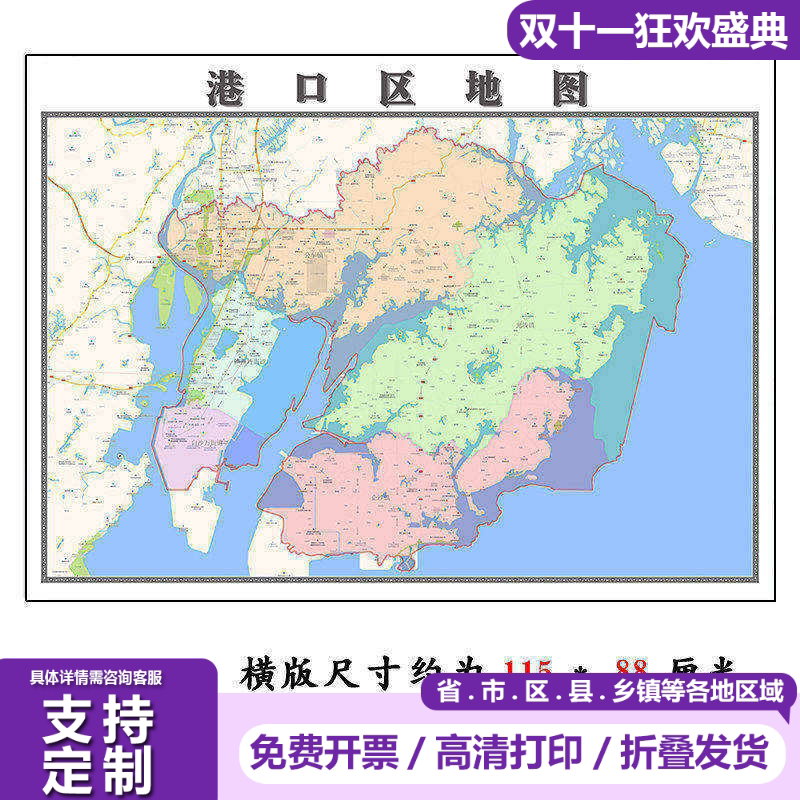港口区地图1.15m新款高清防城港市折叠家用办公室书房装饰墙贴
