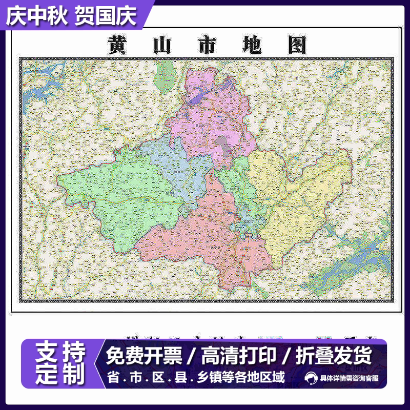 区域地图1.1m现货挂图贴图防水覆膜无折痕办公家用行政交通划分