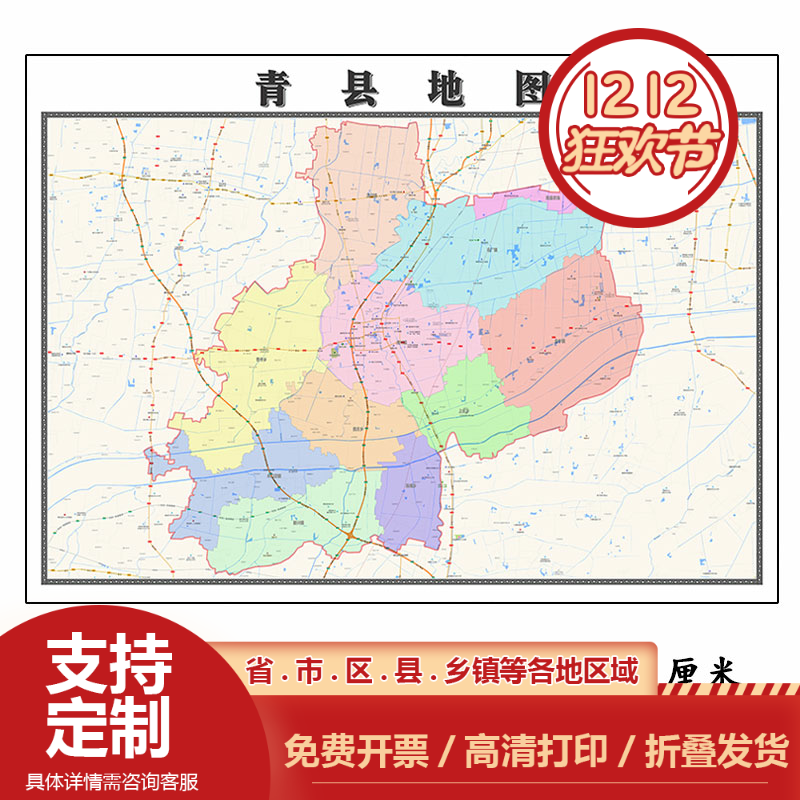 青县地图1.15m沧州市折叠家用高清办公室书房新款包邮现代墙贴