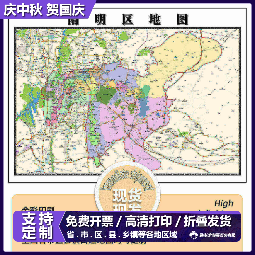 南明区地图1.15m贵阳市新款折叠版初中小学生成人书房装饰画贴图