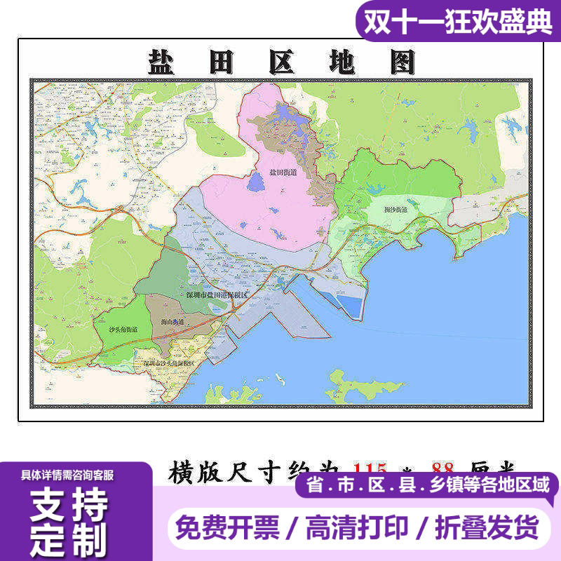 盐田区地图1.15m折叠版深圳市会议办公装饰画背景墙新款贴图现货