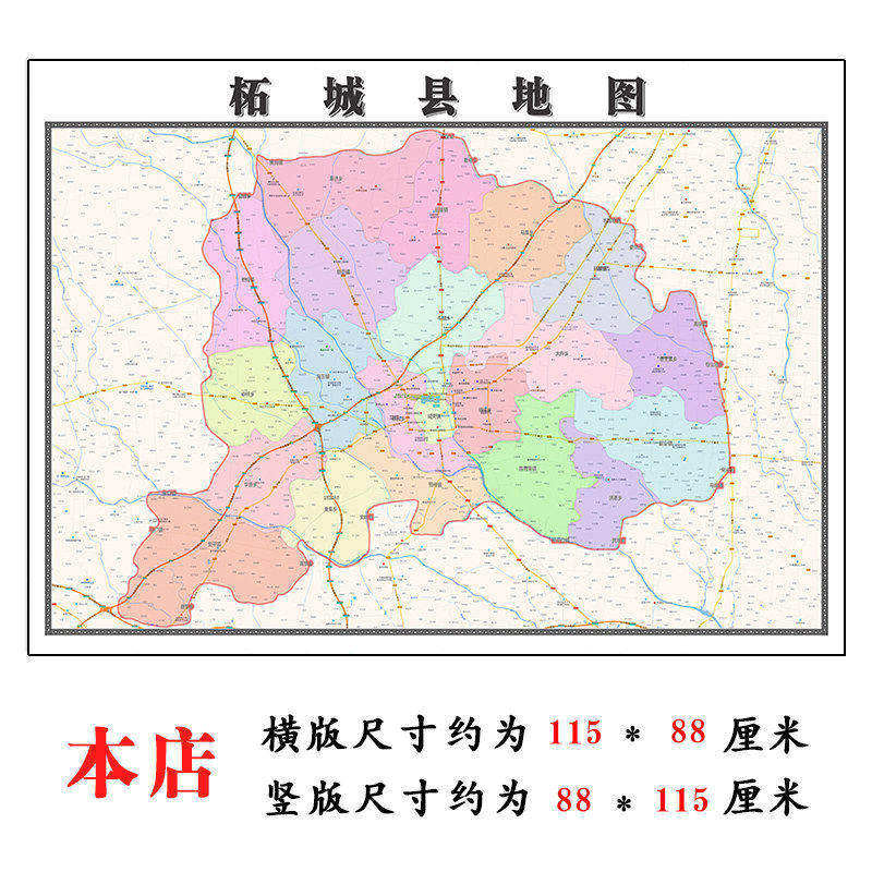 柘城县地图1.15m新款高清商丘市折叠版家用办公室书房装饰墙贴