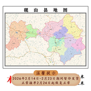 砚山县地图1.15m新款高清文山壮族苗族自治州折叠版装饰墙贴现货