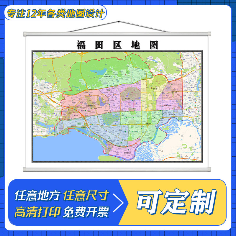 福田区地图1.1米定制广东省深圳市行政区域颜色划分高清防水墙贴