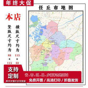 任丘市地图1.15m沧州市折叠家用高清办公室书房新款包邮现代墙贴