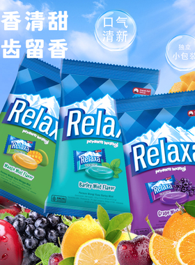 印尼进口Relax提神清火船水果薄荷糖清凉零食果香味接吻硬糖清凉