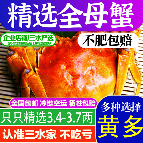 三水家大闸蟹永远不会让顾客吃亏