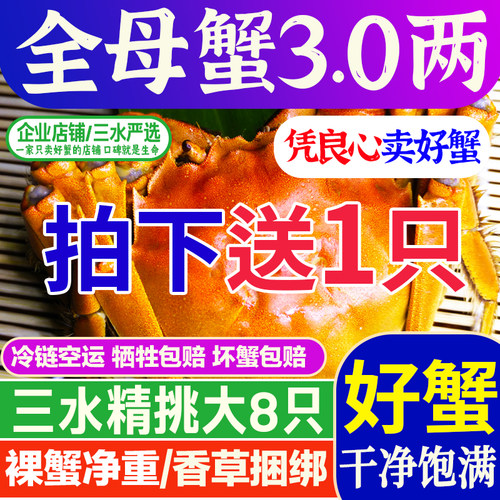 认准三水家便宜吃好蟹不吃亏！