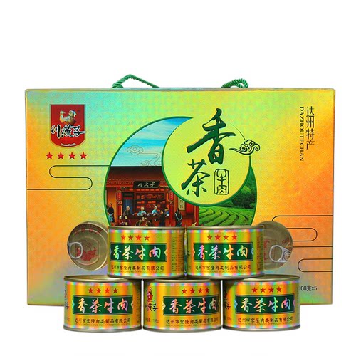 川汉子香茶牛肉卤香味礼盒装