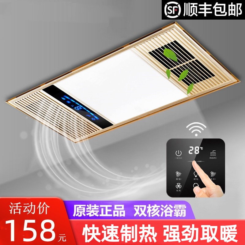 风暖浴霸30X60集成吊顶五合一多功能浴室取暖器led灯卫生间暖风机