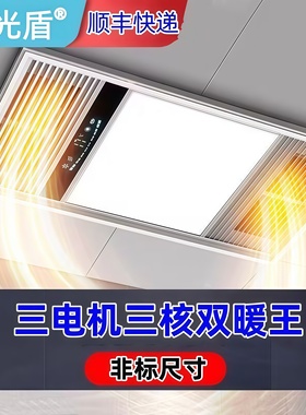 328X656今鼎顶集成吊顶巨句奥浴室嵌入式LED多功能风暖浴霸暖风机
