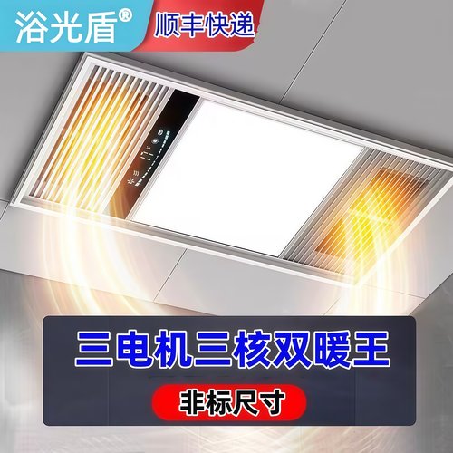 328X656今鼎顶集成吊顶巨句奥浴室嵌入式LED多功能风暖浴霸暖风机