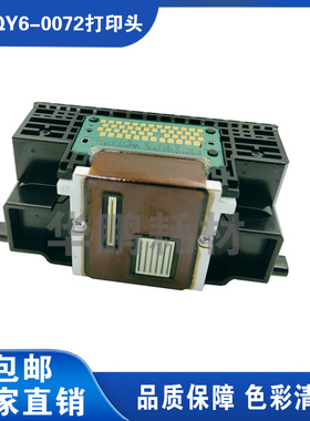 适用于原装佳能QY6-0072打印机打印头IP4700 4760IP4600MP640喷头