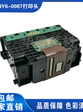 兼容佳能QY6-0087喷头IB4080 IB4180 MB5080 MB5180 MB5480打印头