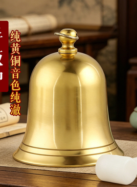 黄铜手敲地钟风铃挂饰
