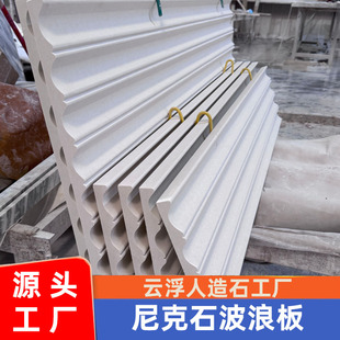 无机人造石工厂售楼部大堂波浪型泥客石50厚造型板米黄木化石立面