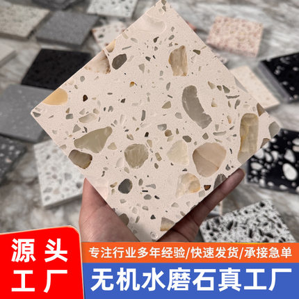 无机水磨石预制板云浮人造石材厂家餐厅地面通体地砖白色磨石防滑