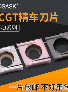数控镗孔刀片CCGT060104/09T304-EL-U金属陶瓷不锈钢加工精车刀粒