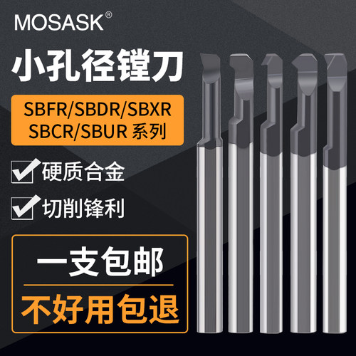 SBFR钨钢小径内孔镗刀微型镗刀杆