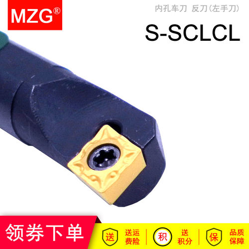 MZG车床高速钨钢防震内径镗孔刀杆反刀S08K S10K S12M-SCLCL06 09