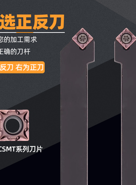 数控车床45度外圆车刀杆SSSCR/SSSCL-1212H09/1616H09/2020K12