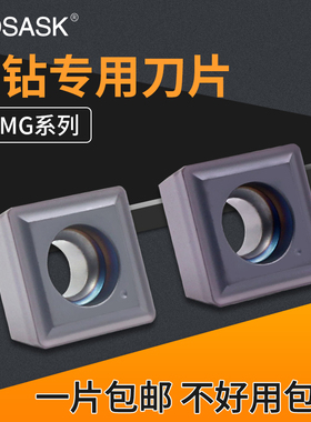 数控U钻快速暴力钻刀片SPMG060204/050204四方合金不锈钢通用刀粒