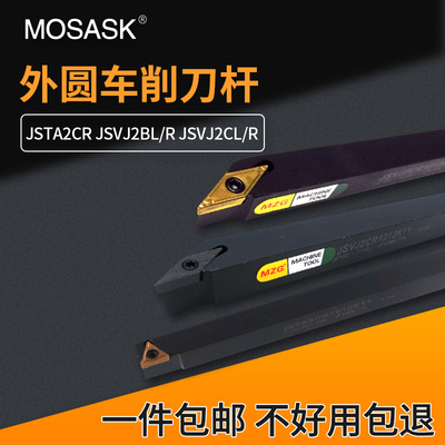 数控走心机外圆车刀杆JSTA2CR JSVJ2BL/R JSVJ2CL/R无偏头刀杆
