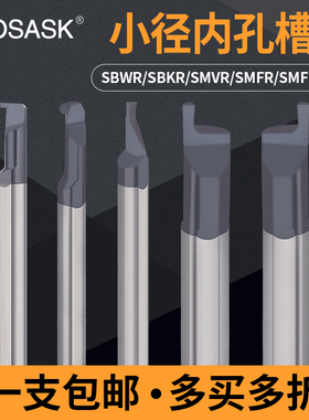 钨钢小径内孔槽刀SBWR小内孔槽刀合金抗震勾槽刀数控车床槽刀杆
