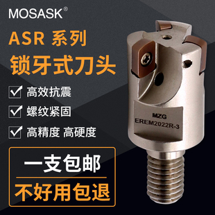 数控ASR06锁牙式铣刀头钨钢抗震可换式螺纹刀头配EPNW0603N8刀片