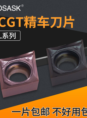 数控精车刀片CCGT060201/09T304-1L不锈钢钛合金精加工镗孔车刀粒