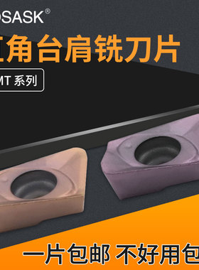 数控微小径铣刀片JDMT070204R/08R硬质合金快进给刀粒钢件不锈钢