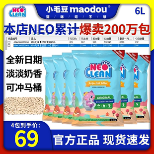 6包 2.5kg 绿色环保植物结团猫砂6L装 NEO豆腐猫砂原味豆腐砂36L