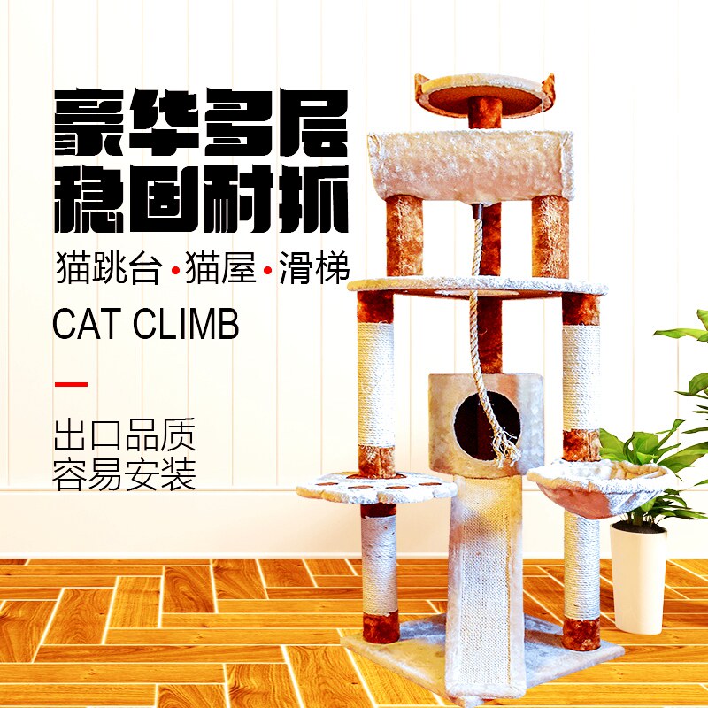大型豪华猫爬架猫窝猫架子跳台猫抓柱爬树剑麻猫咪玩具猫别墅实木在类目 宠物/宠物食品及用品, 猫/狗玩具, 猫爬架中 - 来自Buy2taobao.com提供专业的淘宝代购服务