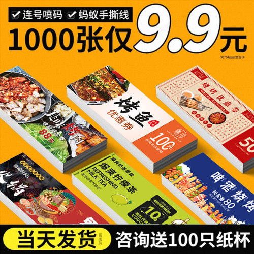 定制体验宣传美容院拓客代金券