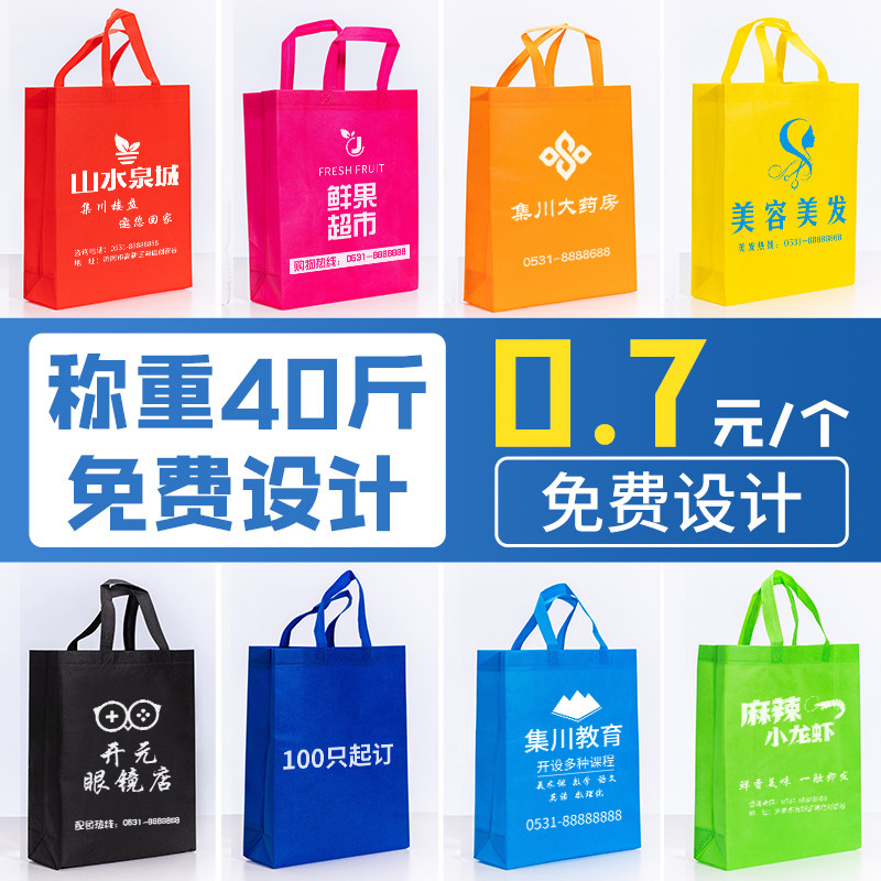无纺布手提袋定制做印字无纺布购物环保袋培训班广告袋子印刷logo