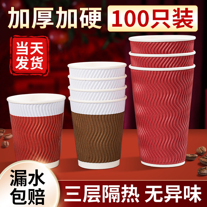 纸杯一次性杯子水杯隔热防烫整箱家用加厚加硬茶杯瓦楞杯热饮杯