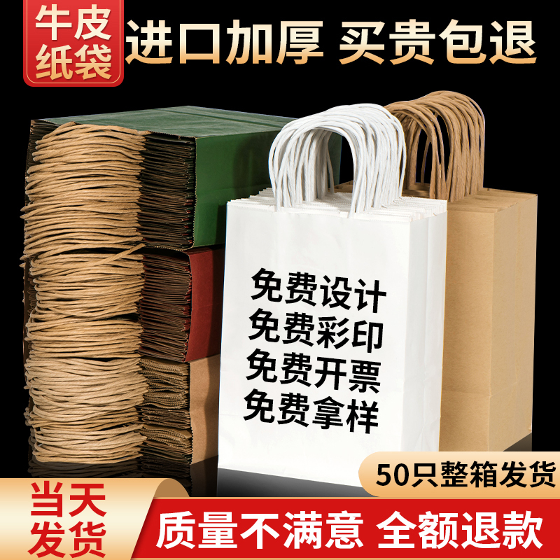 牛皮纸袋手提袋纸袋定制礼品袋礼物包装外卖打包童装袋子印logo