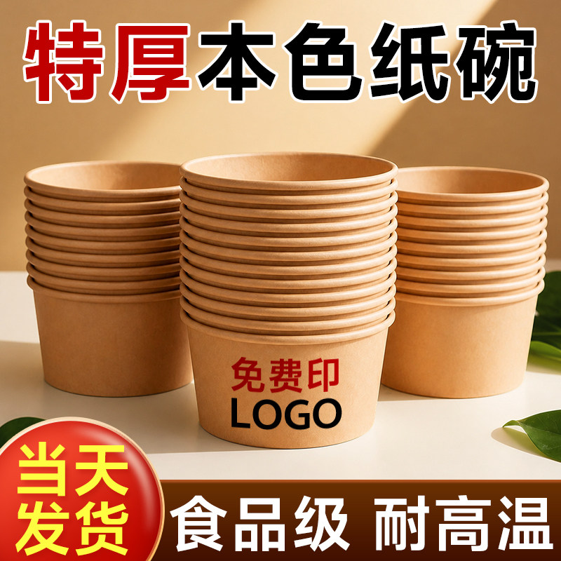 一次性碗餐盒饭盒打包盒食品级家用纸碗带盖一次性碗筷套装整箱