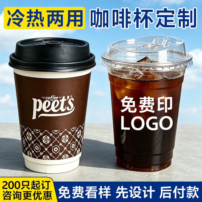 双层带盖咖啡杯定制免费设计