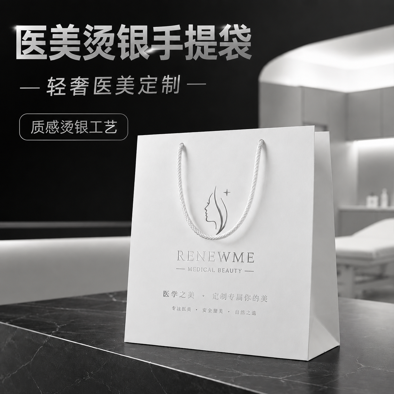 手提袋定制烫银纸袋定做美容院护肤品礼品袋包装袋订做印logosp