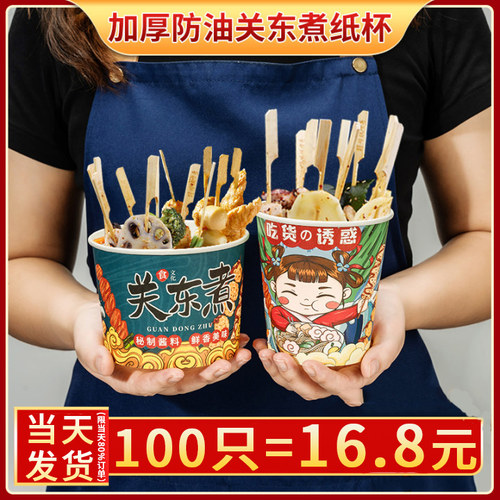 关东煮打包盒商用包装盒