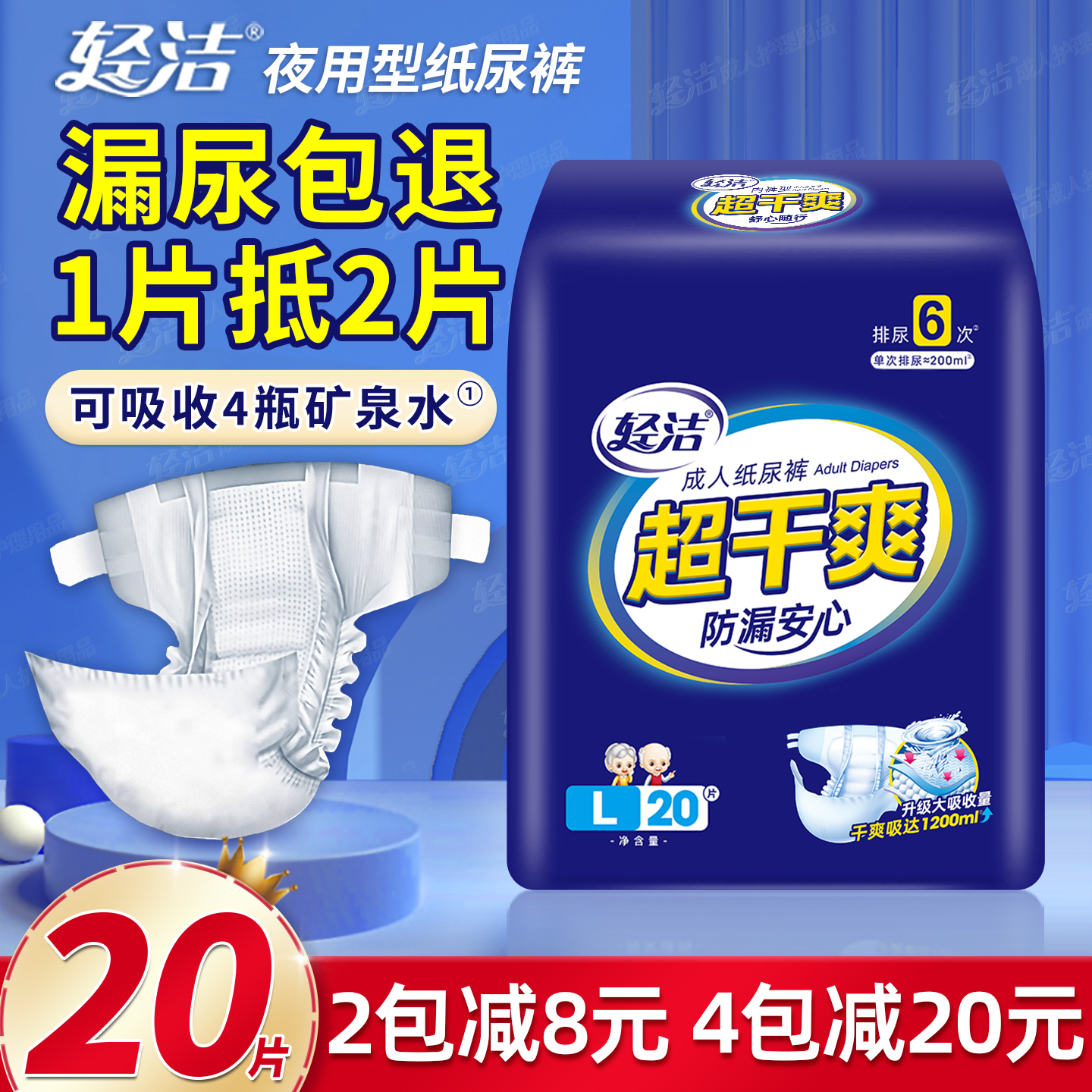 加厚成人纸尿裤老人用尿不湿老年人加大号护理用品非拉拉裤夜用型