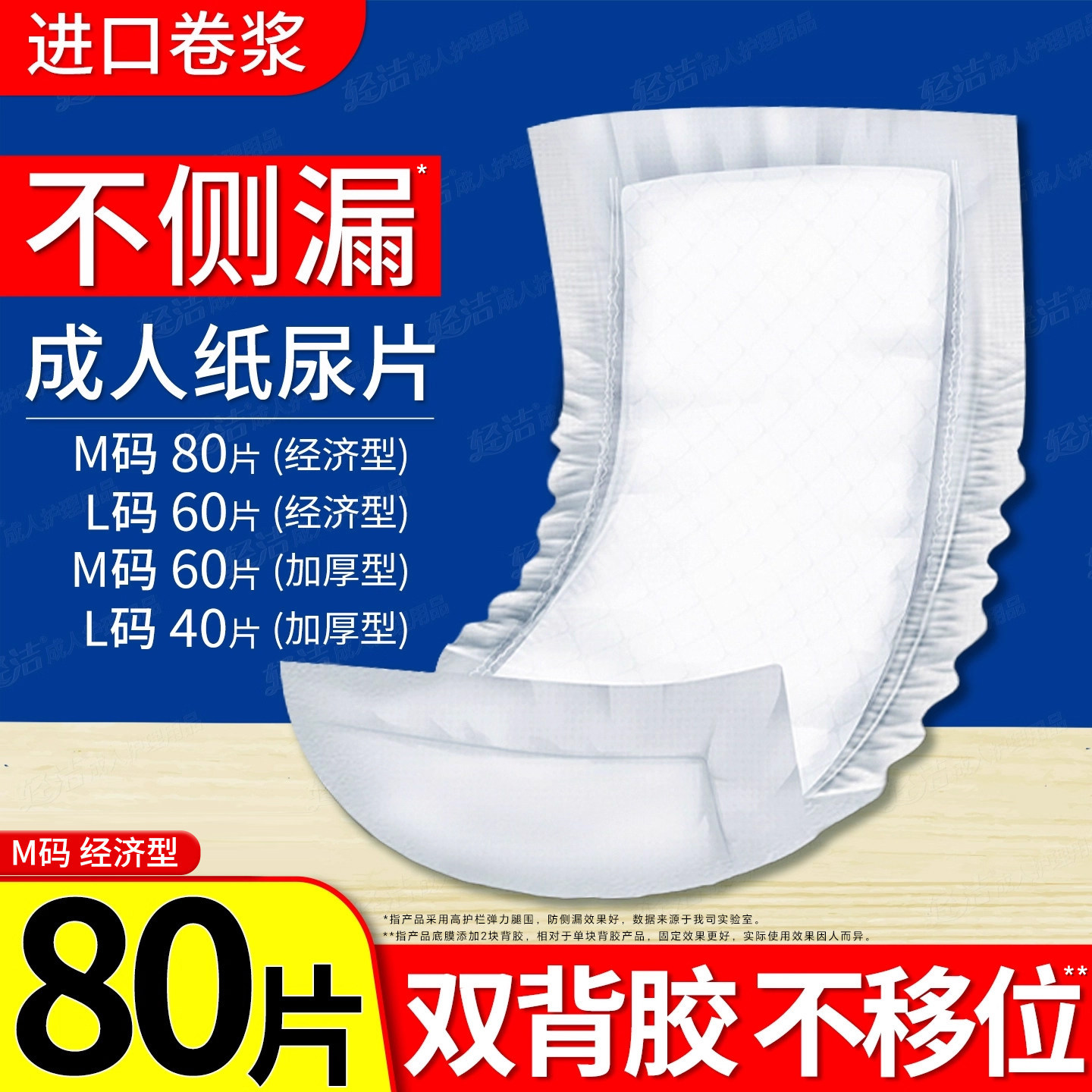 老年人老人纸尿片实惠装