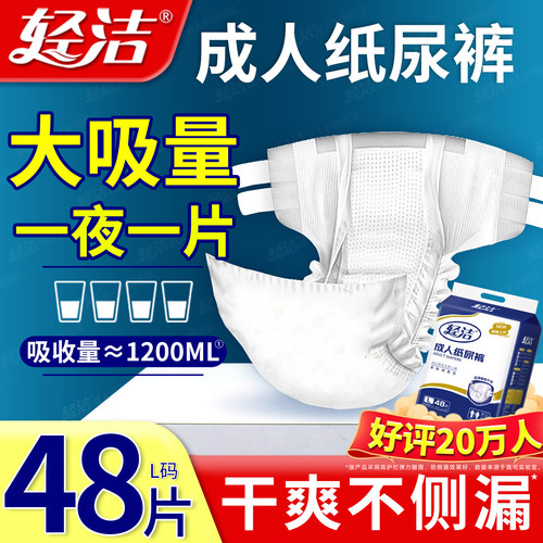 成人纸尿裤老人用尿不湿老年专用女男士加大号非拉拉裤尿布湿尿裤